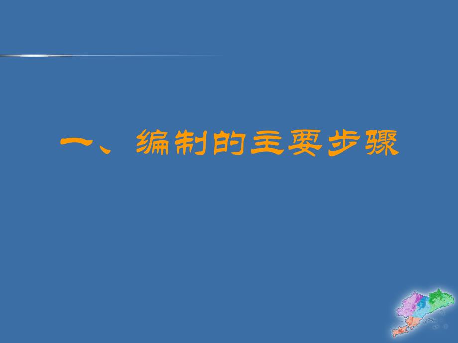 土地估价报告编制_第3页