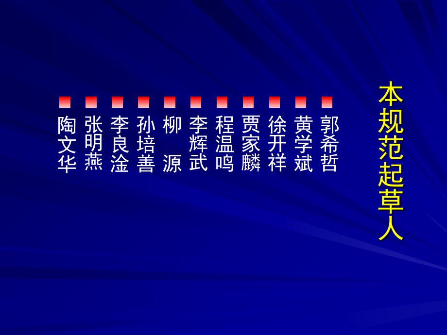 地质灾害防治工程监理规范与工作程序_第4页