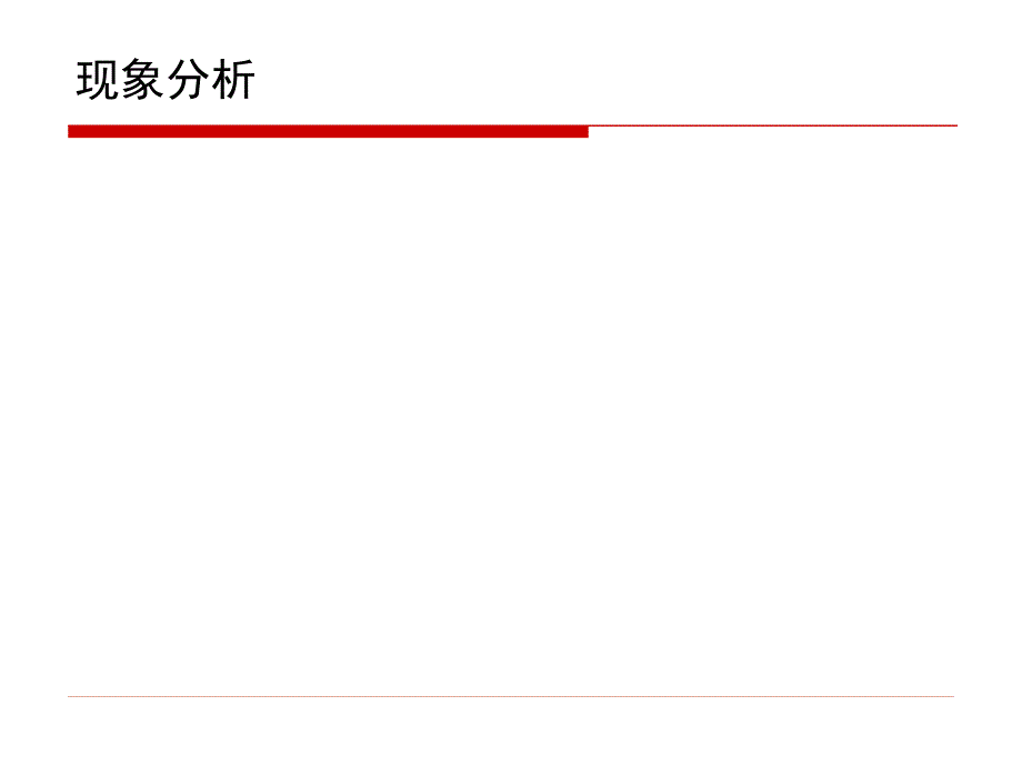 工作的中的心理学应用_第3页