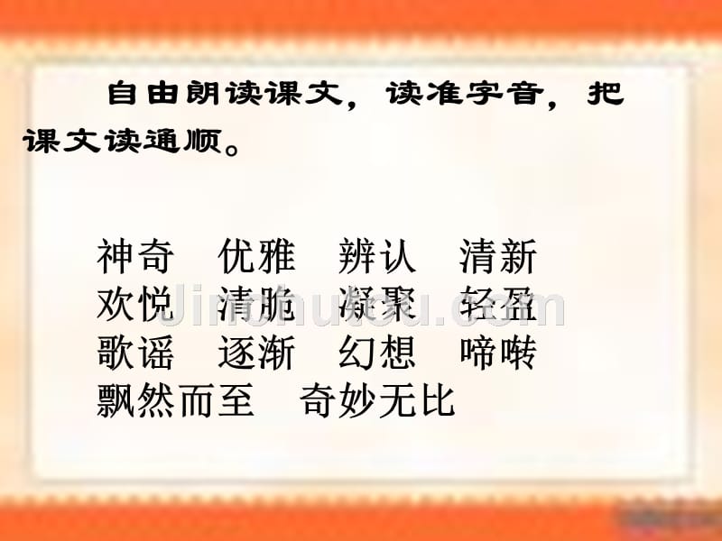 小学六年级《山雨课件》_第4页