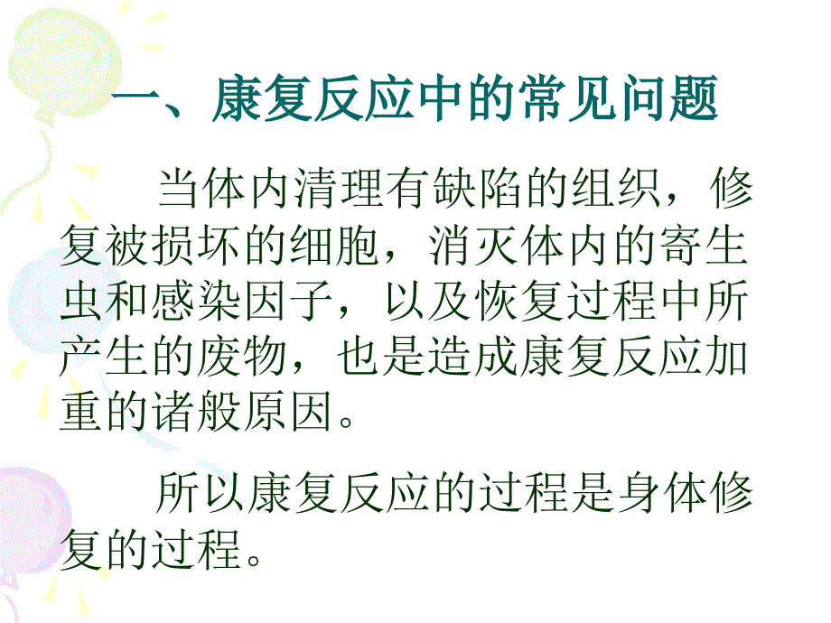 产品问题解答_第4页