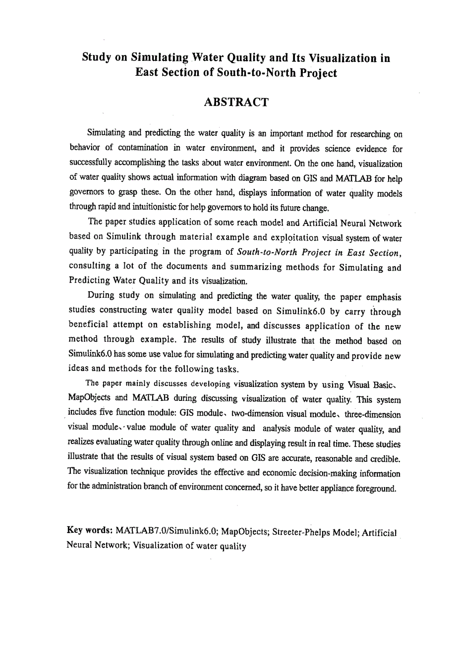 南水北调（东线）水质模拟及其可视化研究_第2页