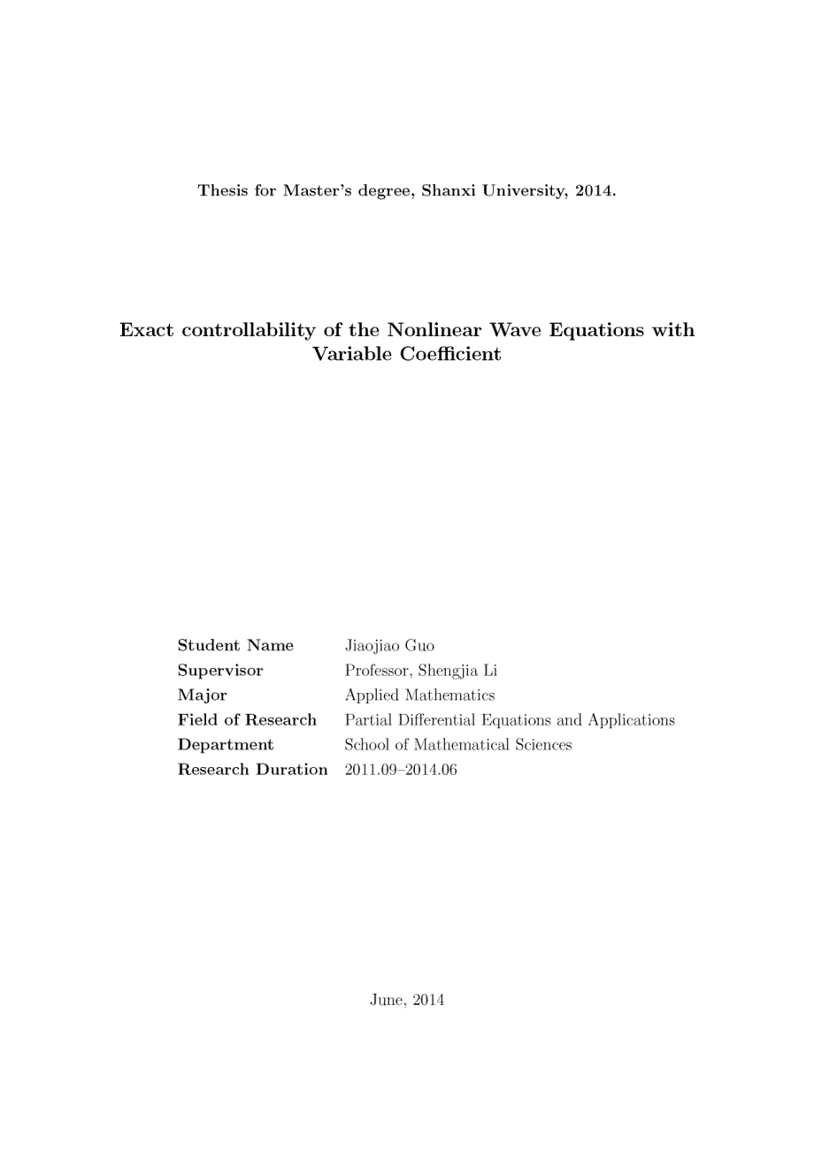 变系数非线性波方程的精确可控性_第2页