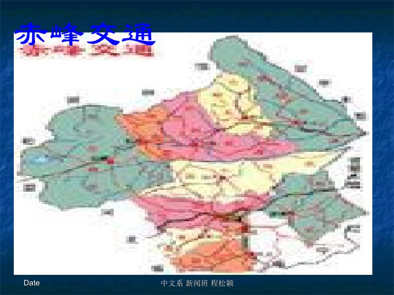 我的家乡赤峰_第3页