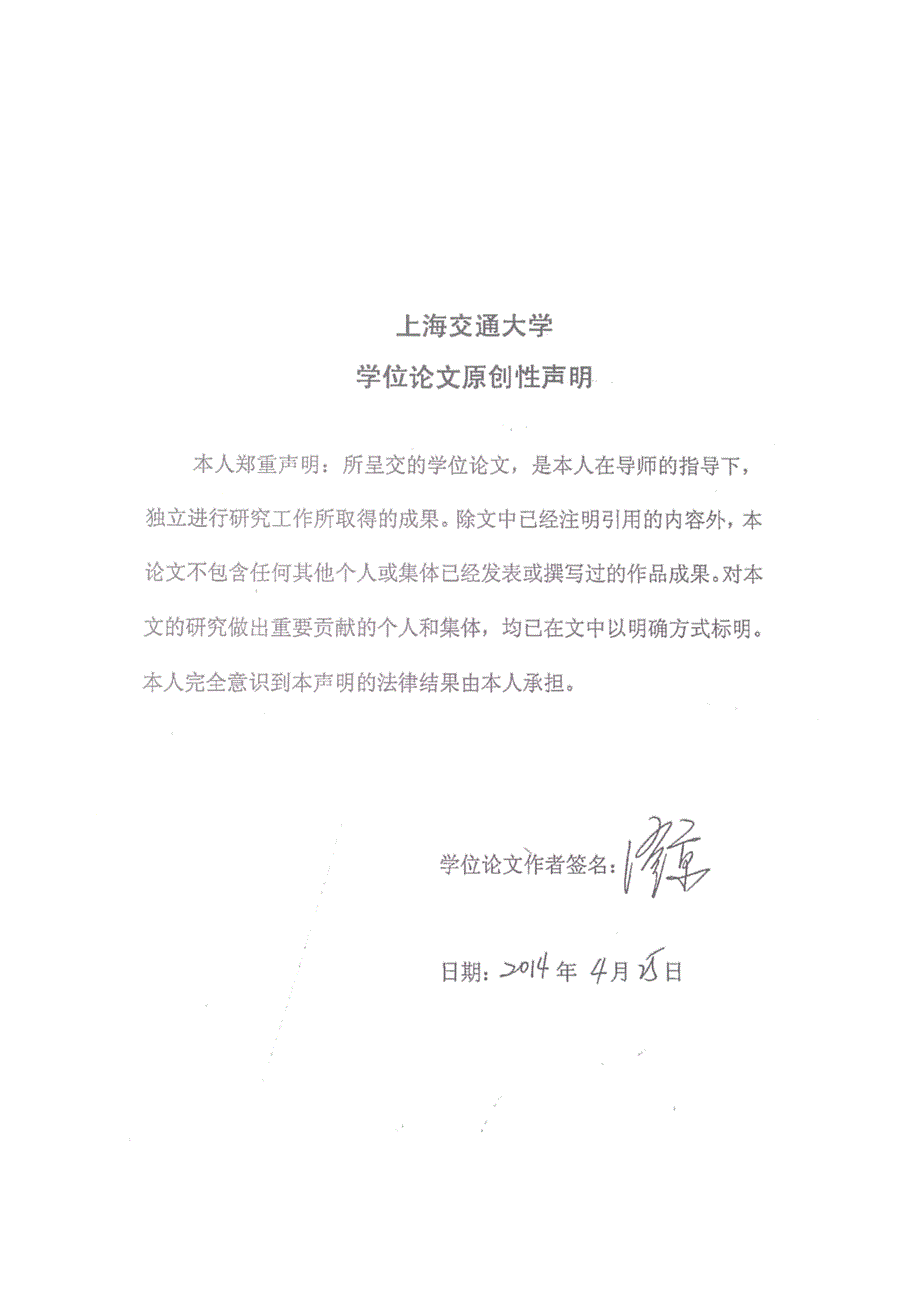 信息、制度与中小企业融资_第2页