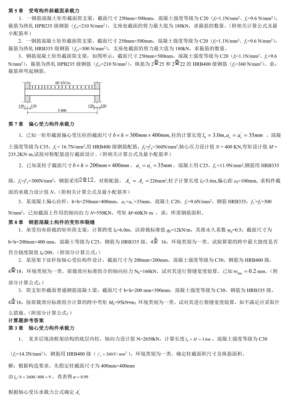 土木工程施工资料 建筑工程施工组织与管理 教学课件_第2页