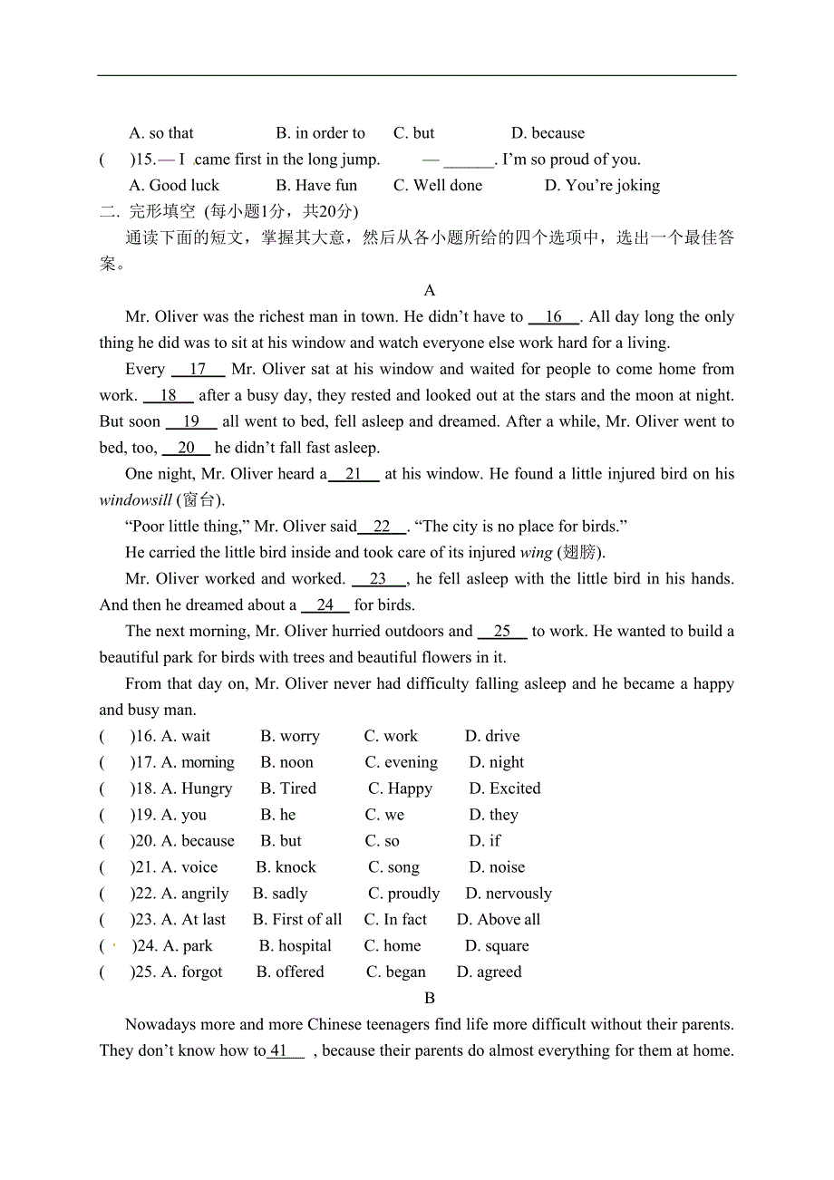 新版外研社九年级上册期中试题_第2页