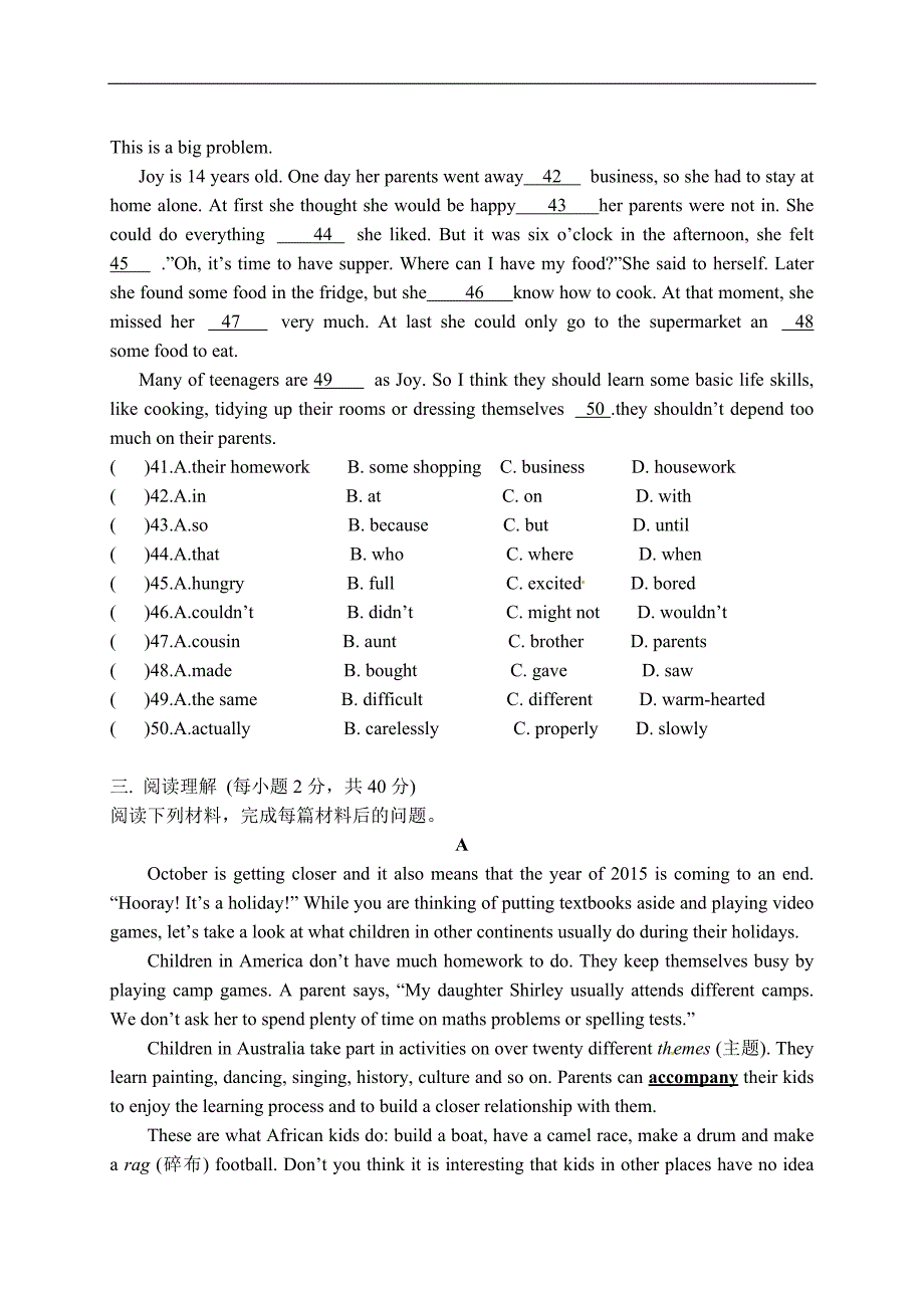 新版外研社九年级上册期中试题_第3页