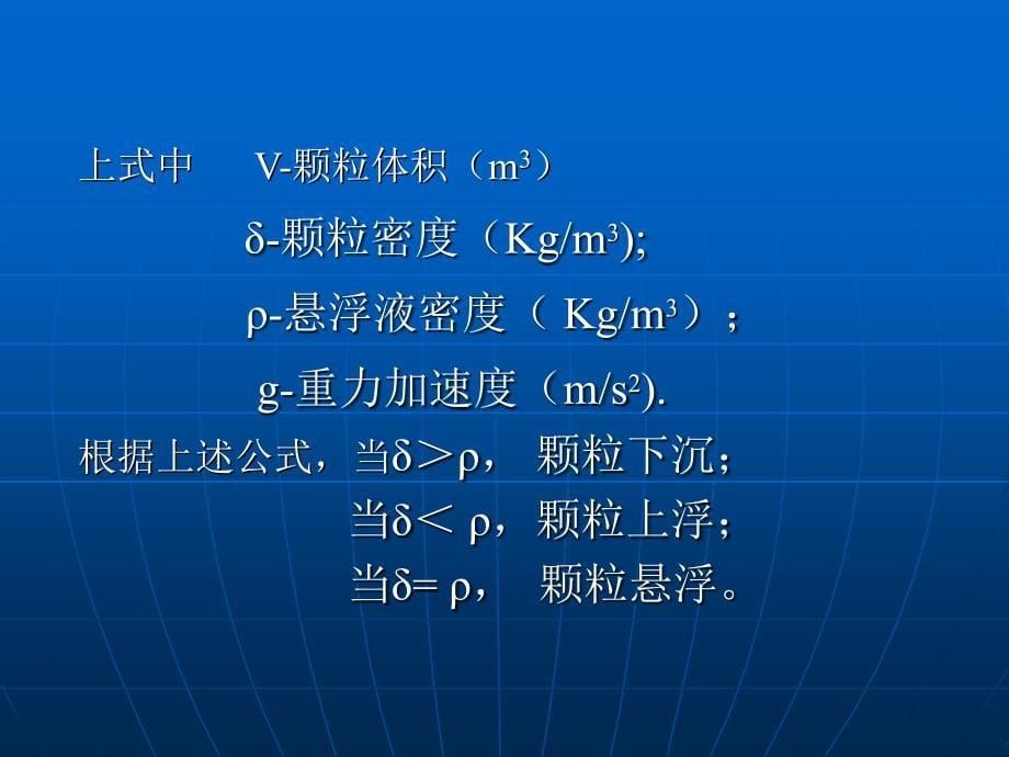 重介质选煤技术专题讲座_第5页