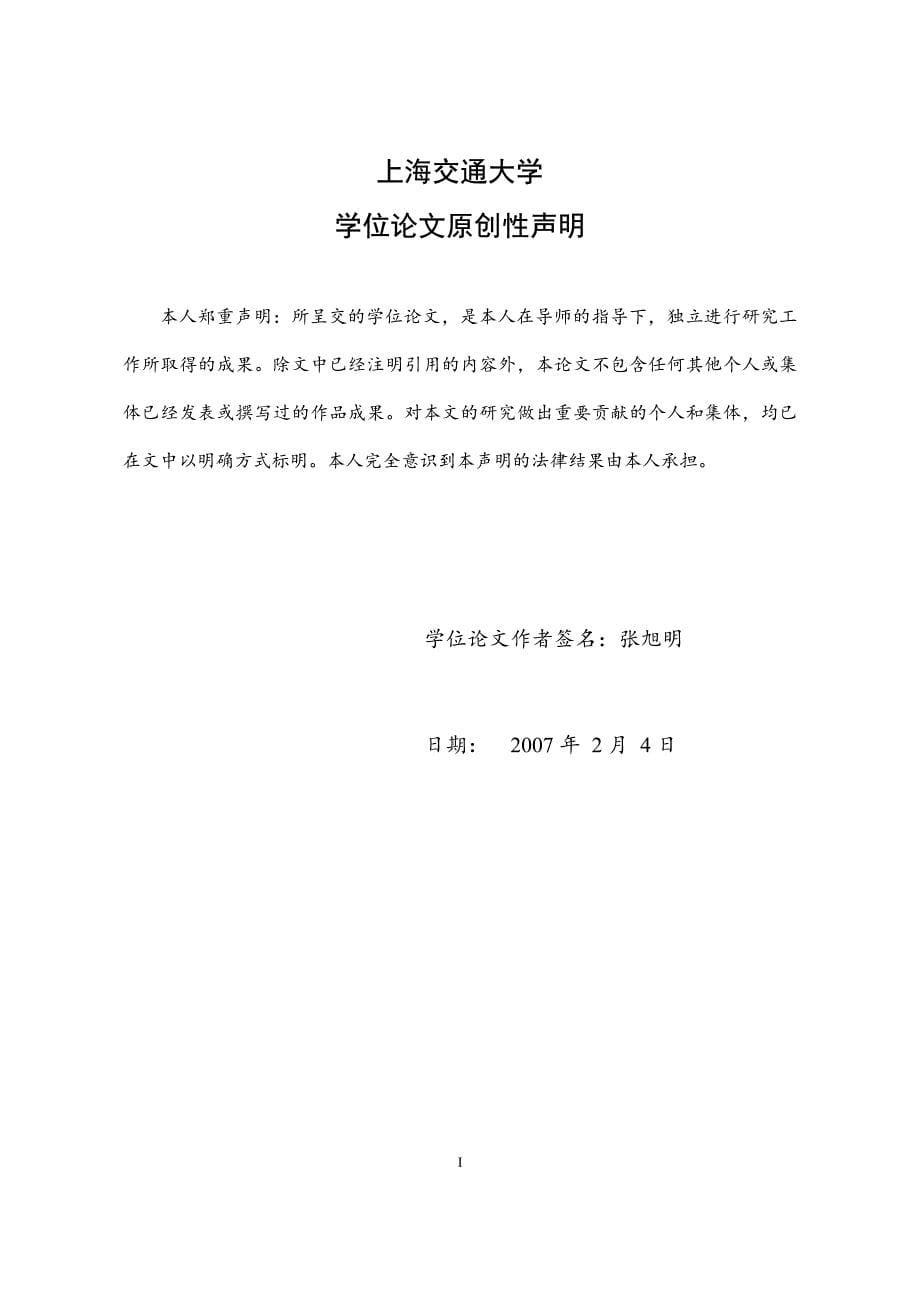 地区电网操作票专家系统中基于事例的推理方法研究_第5页