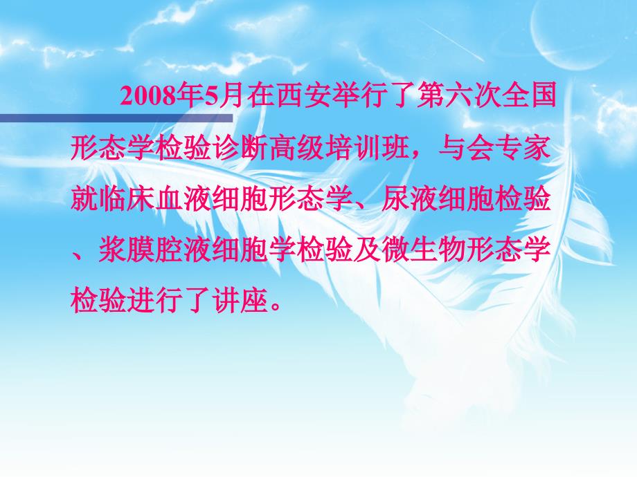 血细胞分析仪涂片复检标准制的原则定_第3页