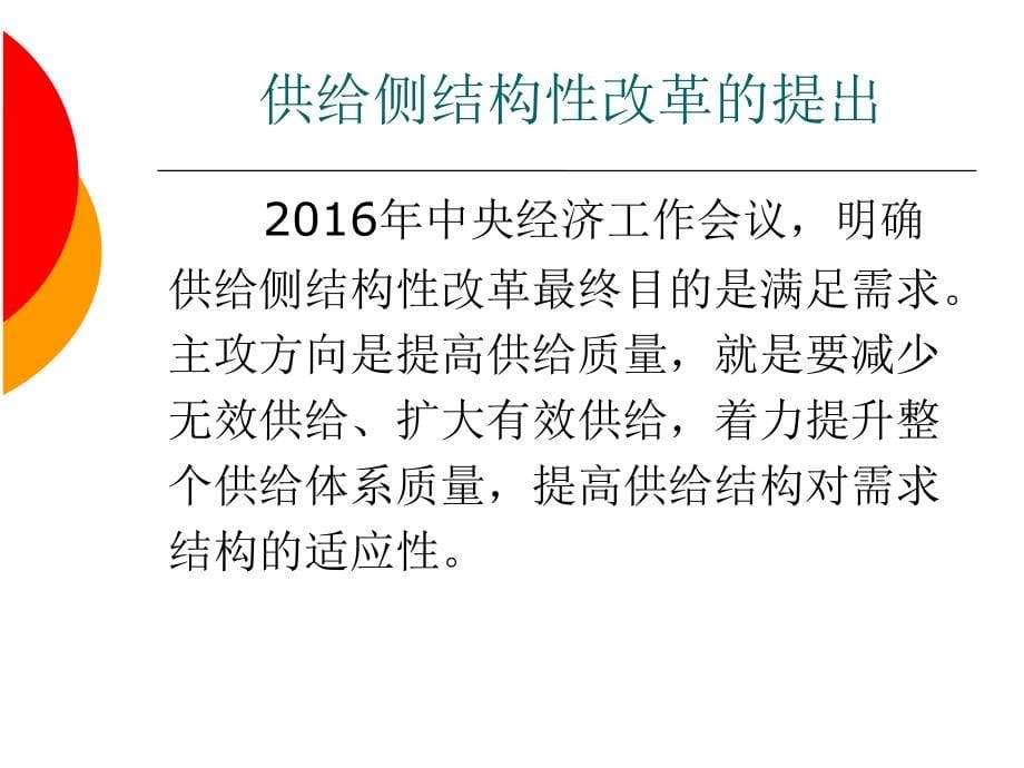 陕西煤业化工集团公司思创学院经济类课程读懂宏观经济_第5页