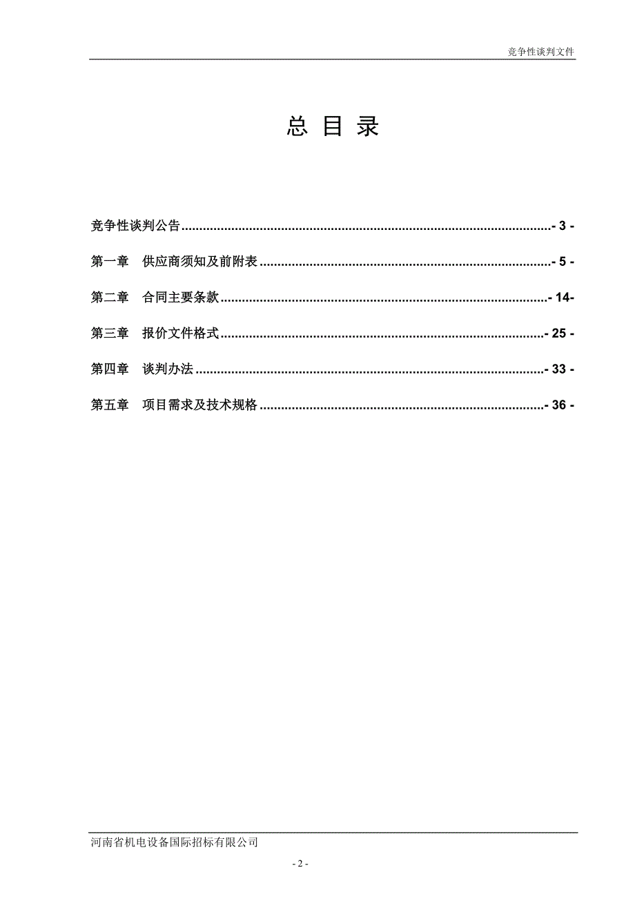 郑州职业技术学院_第2页