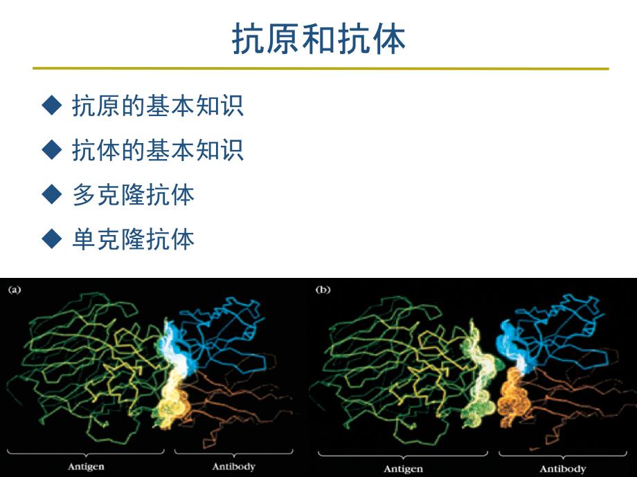 ELISAwesternblot免疫组化RT-PCR实验方法原理及其在SCI论文材料方法结果中的写作_第3页