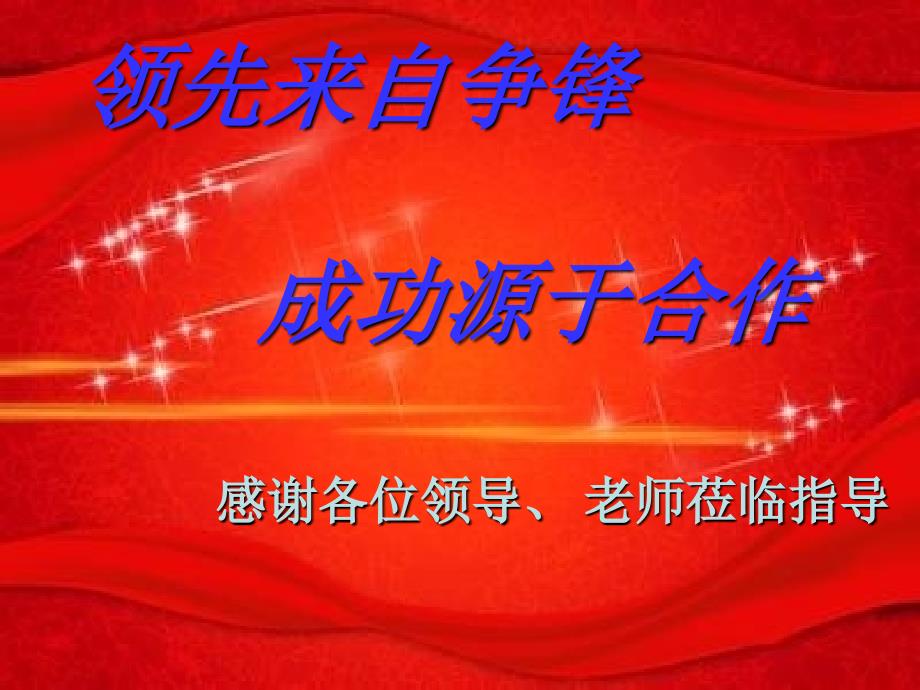 小思《蝉》公开课课件_第1页
