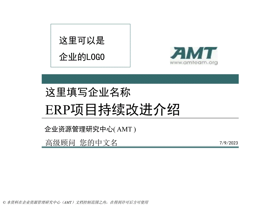 高级顾问您的中文名_第1页