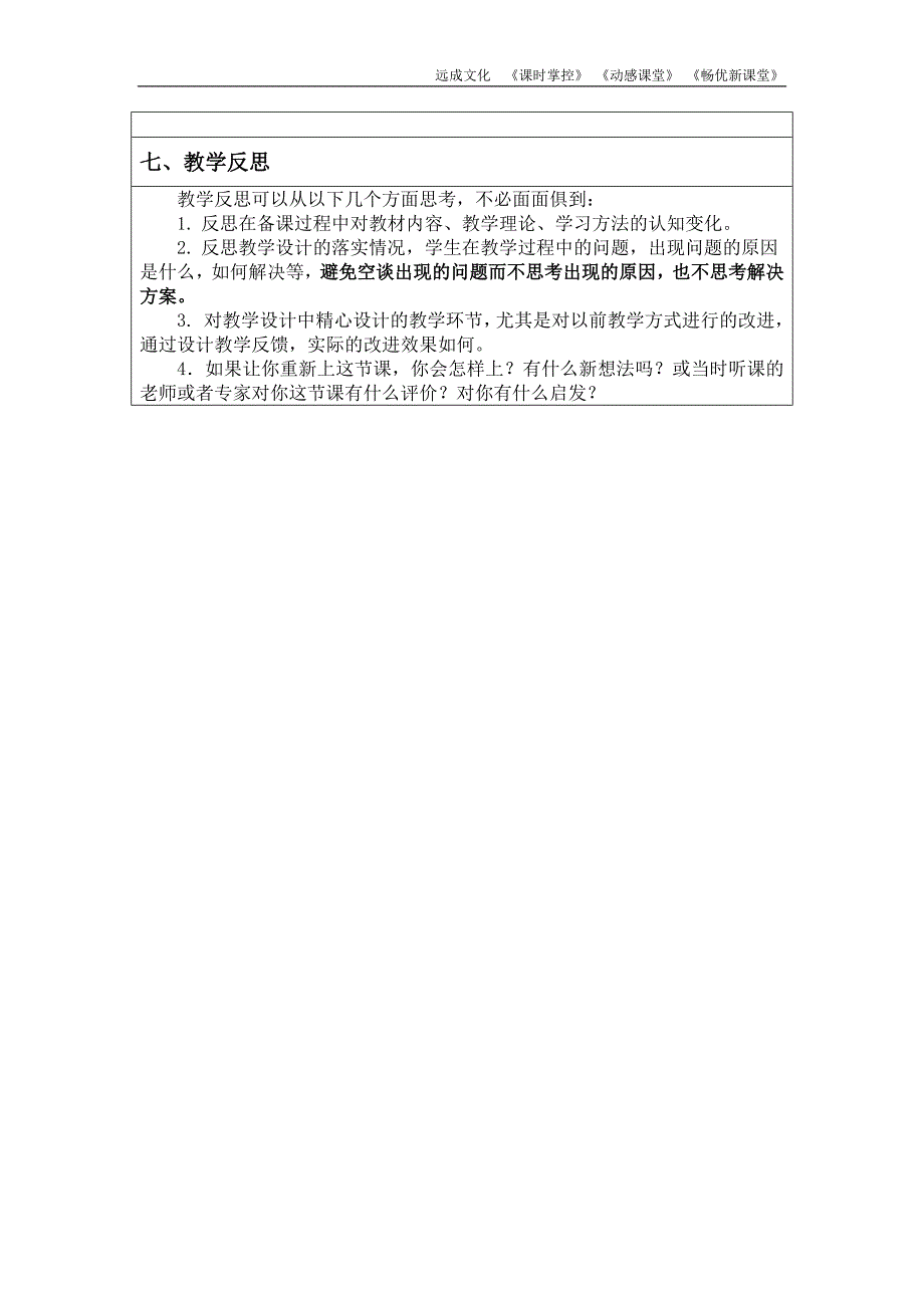 人教版2年级数学下册用除法解决实际问题（二）_第3页