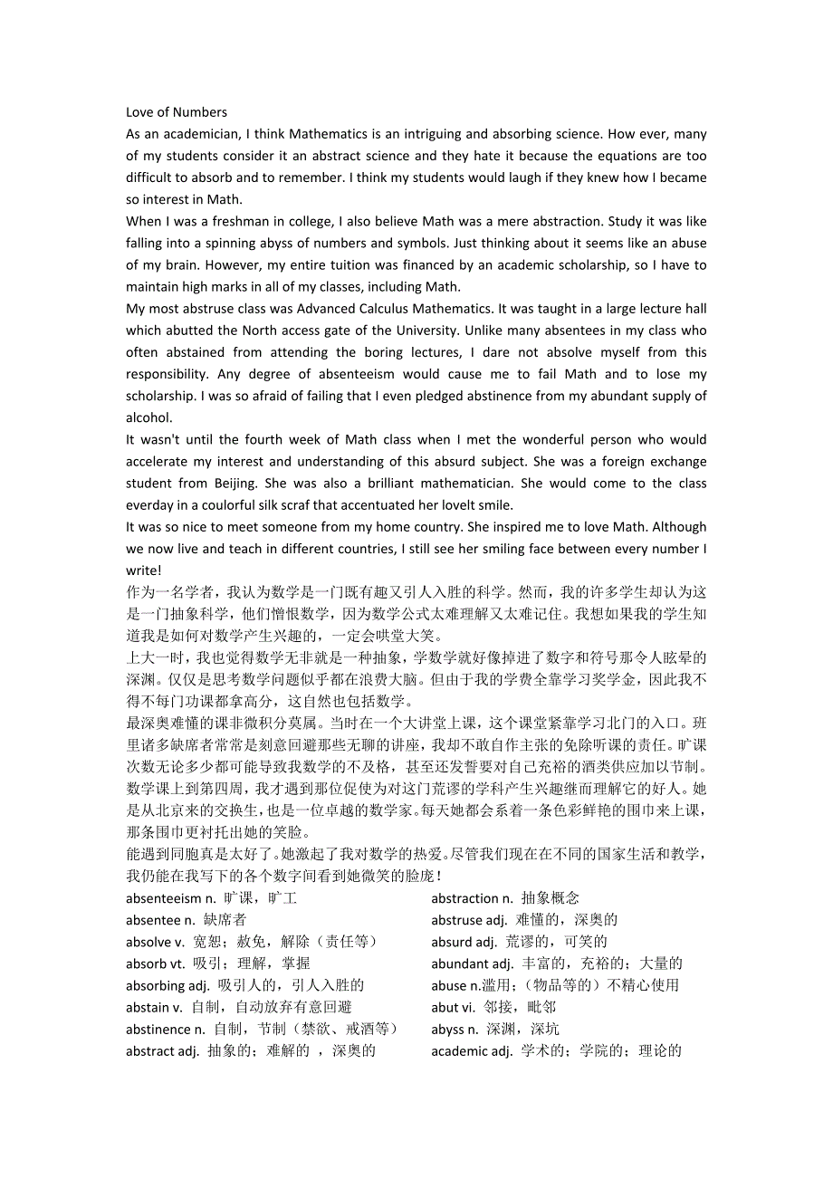 胡敏读故事记单词托福TOEFL词汇A部分_第2页