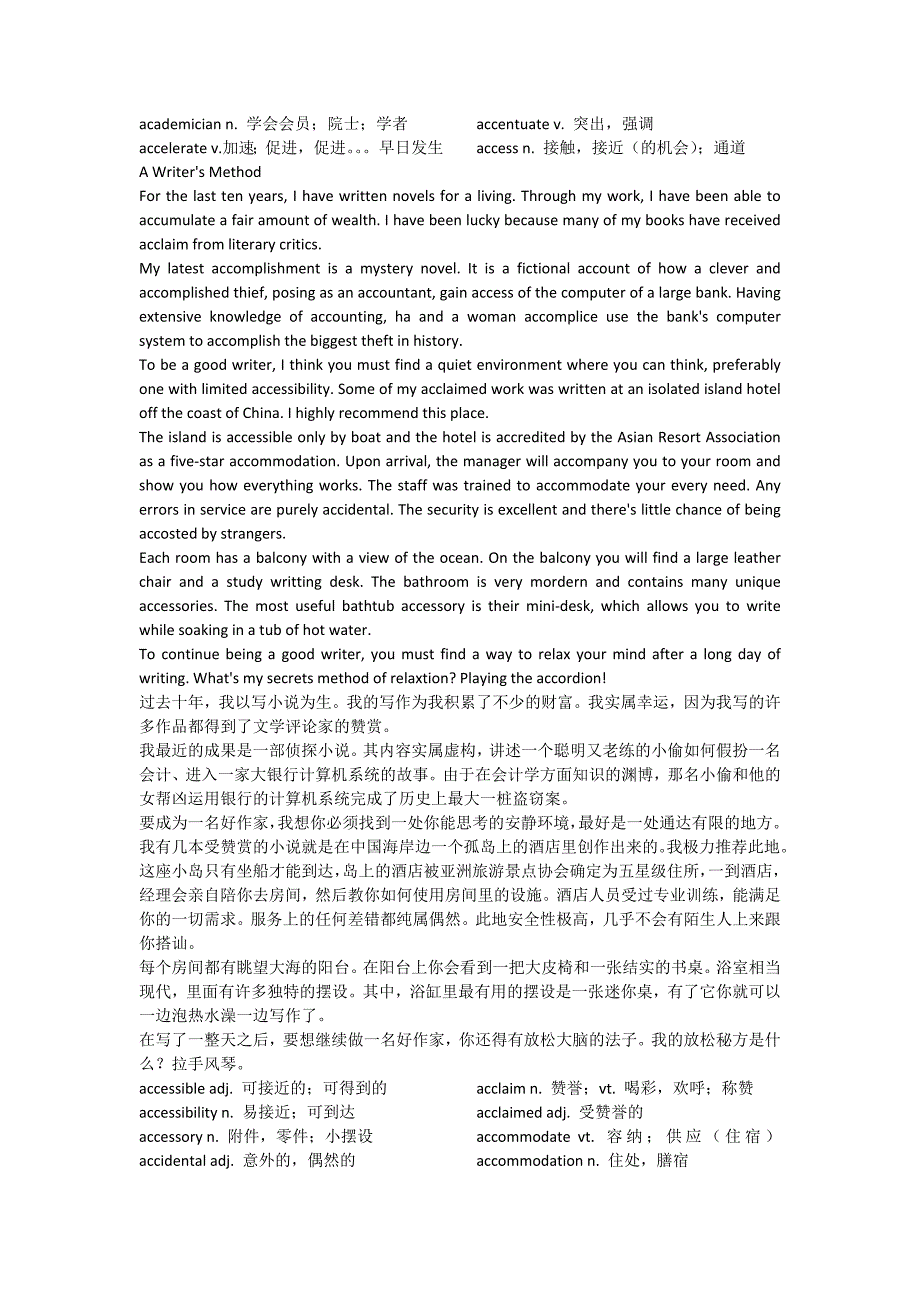 胡敏读故事记单词托福TOEFL词汇A部分_第3页