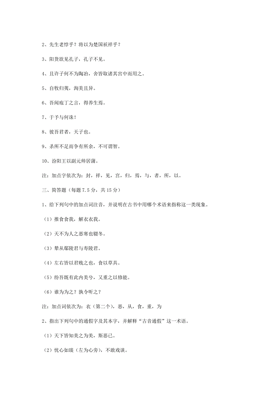 2004 【语用】现汉+古汉_第4页