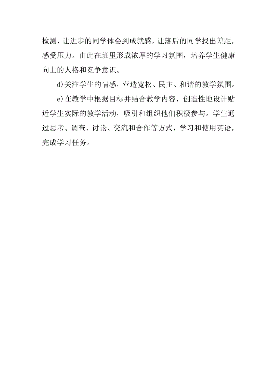 高中英语教师第二季度工作计划_第3页