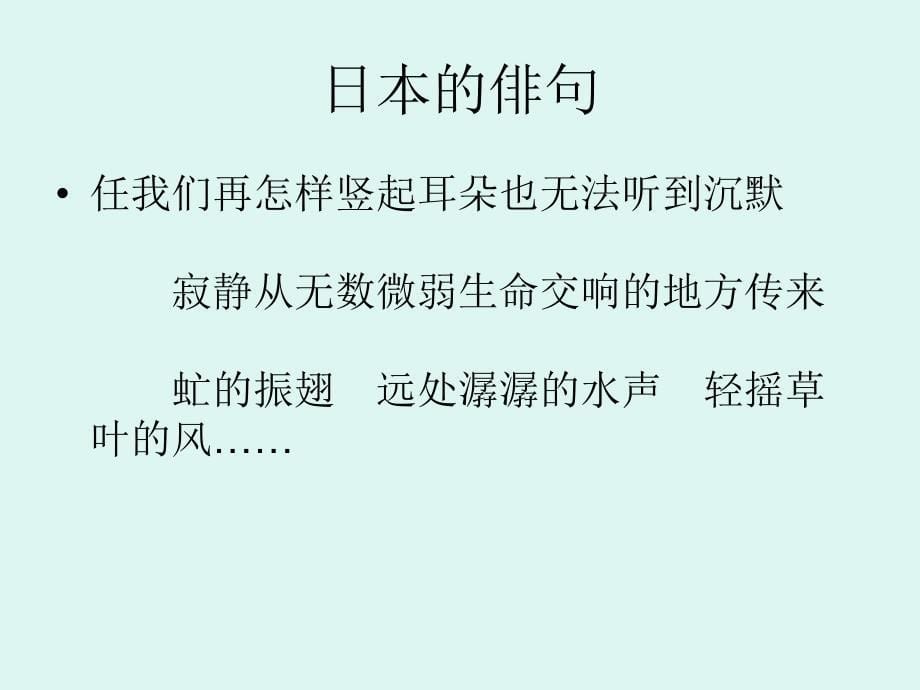 一种变异的诗歌形式小诗_第5页