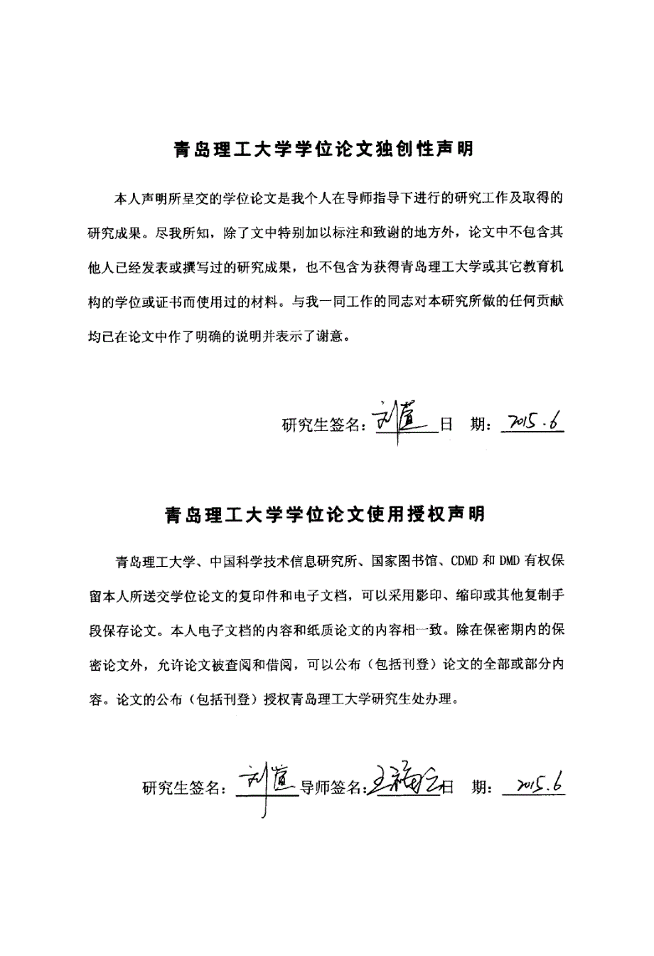 传统伦理美学思想对现代城市景观设计的启示_第4页