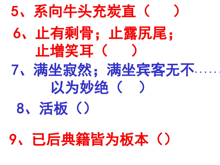 九年级语文文言文复习1_第3页