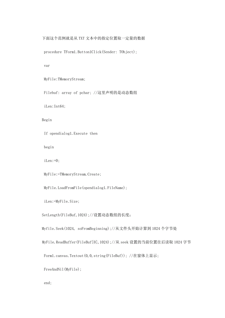 Delphi编程：用流来读取TXT文件中的数据_第4页