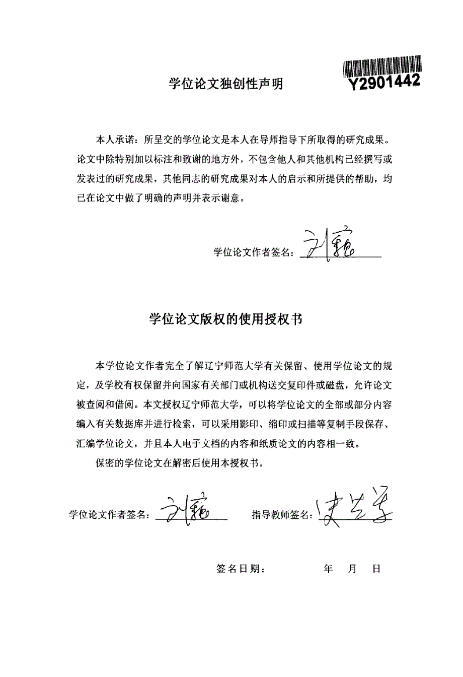 互联网金融风险中政府的监管作用分析_第2页