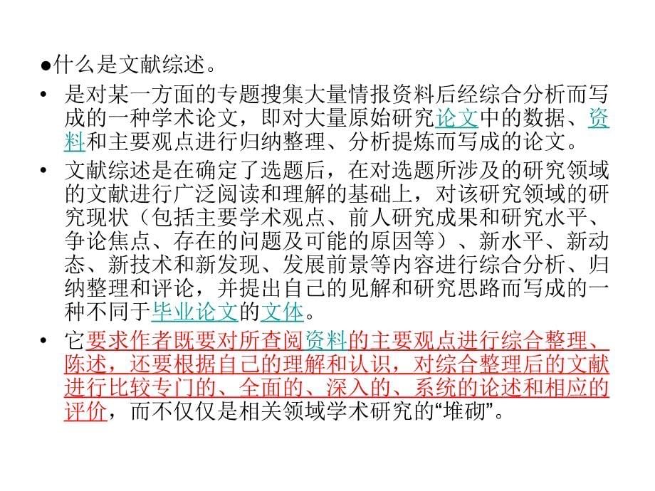 2012财政学期中考试论文要求_第5页