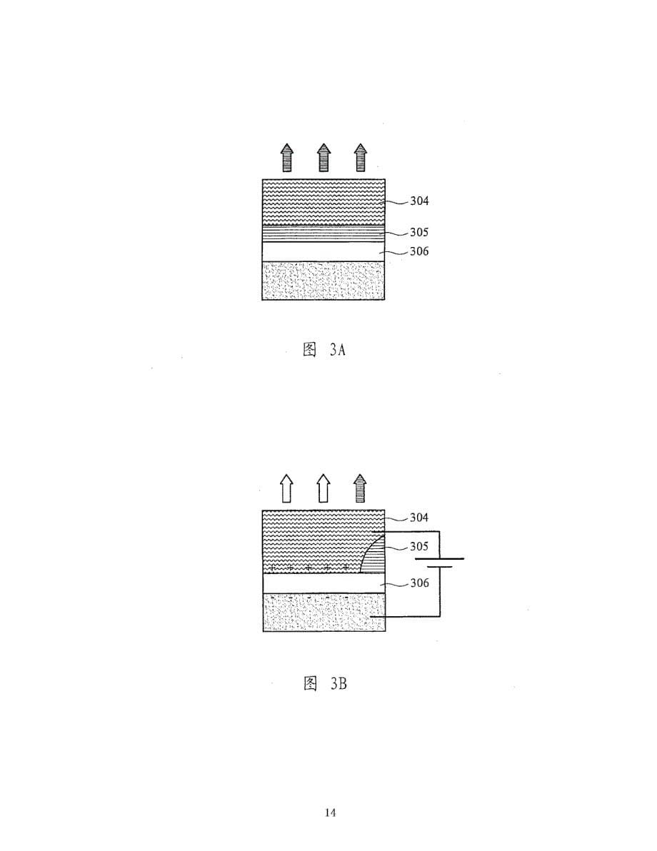 电湿润性显示器及其制造方法_第5页