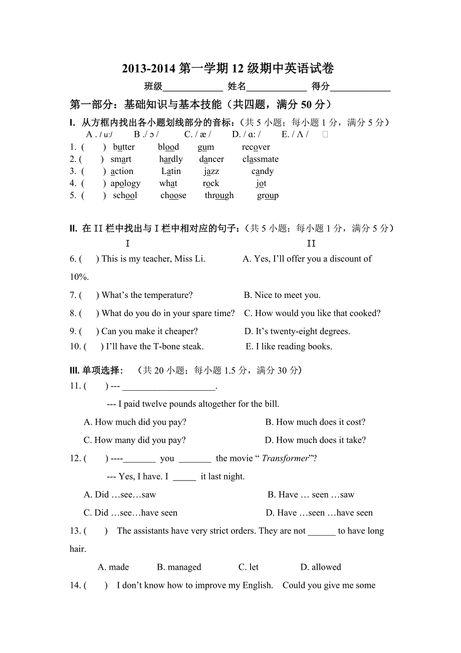 职高二年级期中英语试卷_第1页