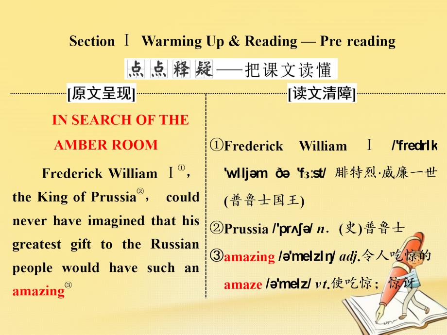 2017_2018学年高中英语unit1culturalrelicssectionⅰwarmingupamp；reading课件新人教版必修_第4页