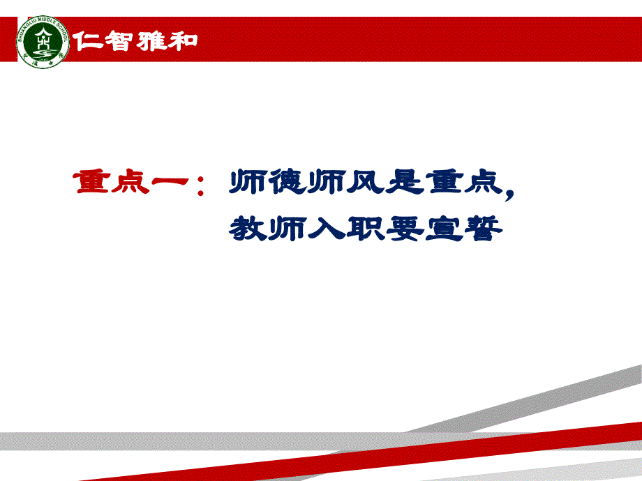 领会精神强化意识提前谋划顺利转型_第3页