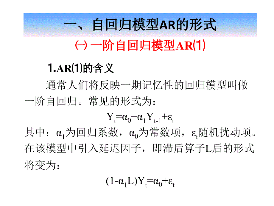 变量系统模型的模拟 计量经济学 EVIEWS建模课件_第2页