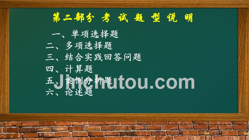 学位考试辅导进出口业务宫焕久上海交通大学继续教育学院_第4页