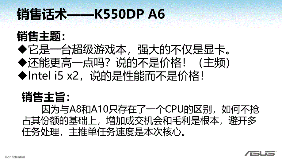 新品销售话术_第3页