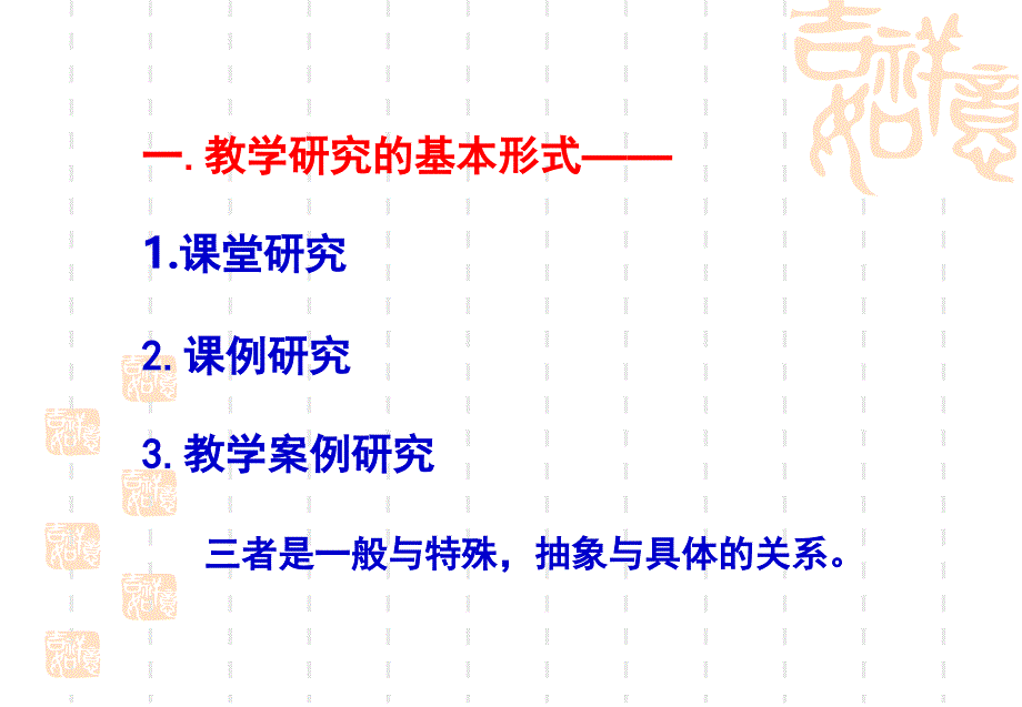 高中英语教学案例与分析_第2页