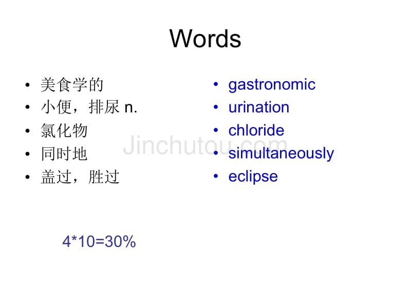 医学英语课件quiz for 6A_第5页