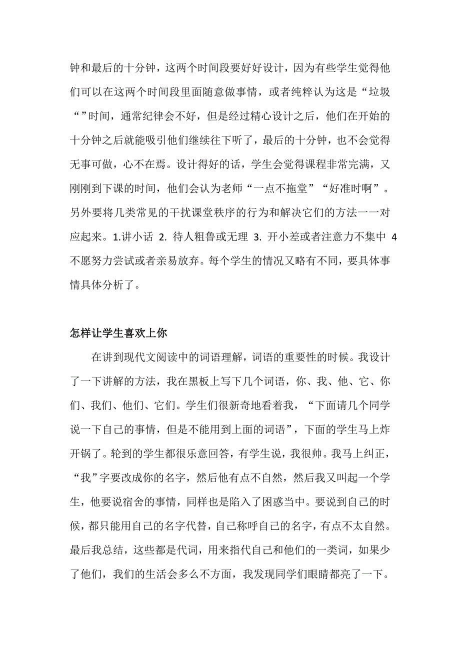 2017--2018学年第一学期语文科教学总结--邓瑶---副本_第3页