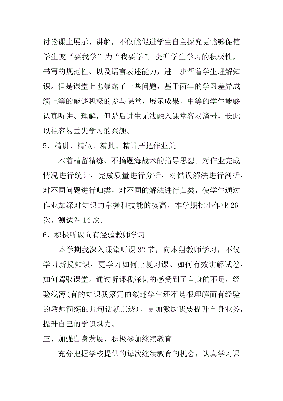 高一物理期末总结xx_第3页