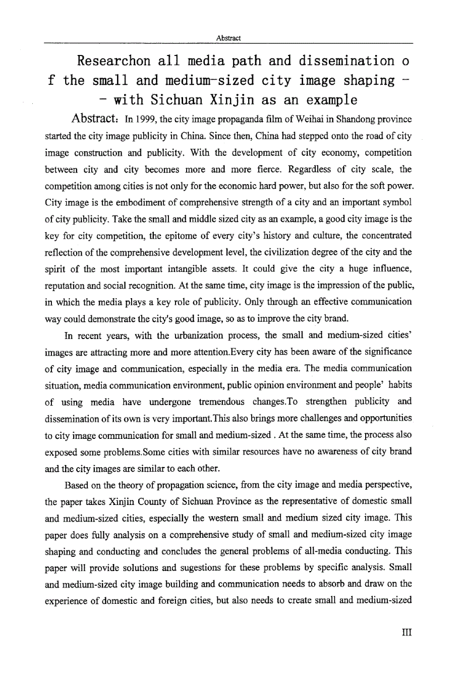 中小城市形象塑造与传播的全媒体路径研究——以四川新津为例_第4页