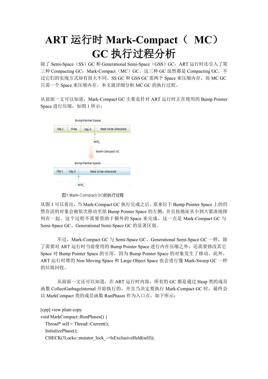 art运行时mark-compact( mc)gc执行过程分析_第1页