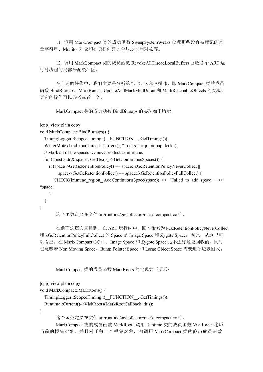 art运行时mark-compact( mc)gc执行过程分析_第5页