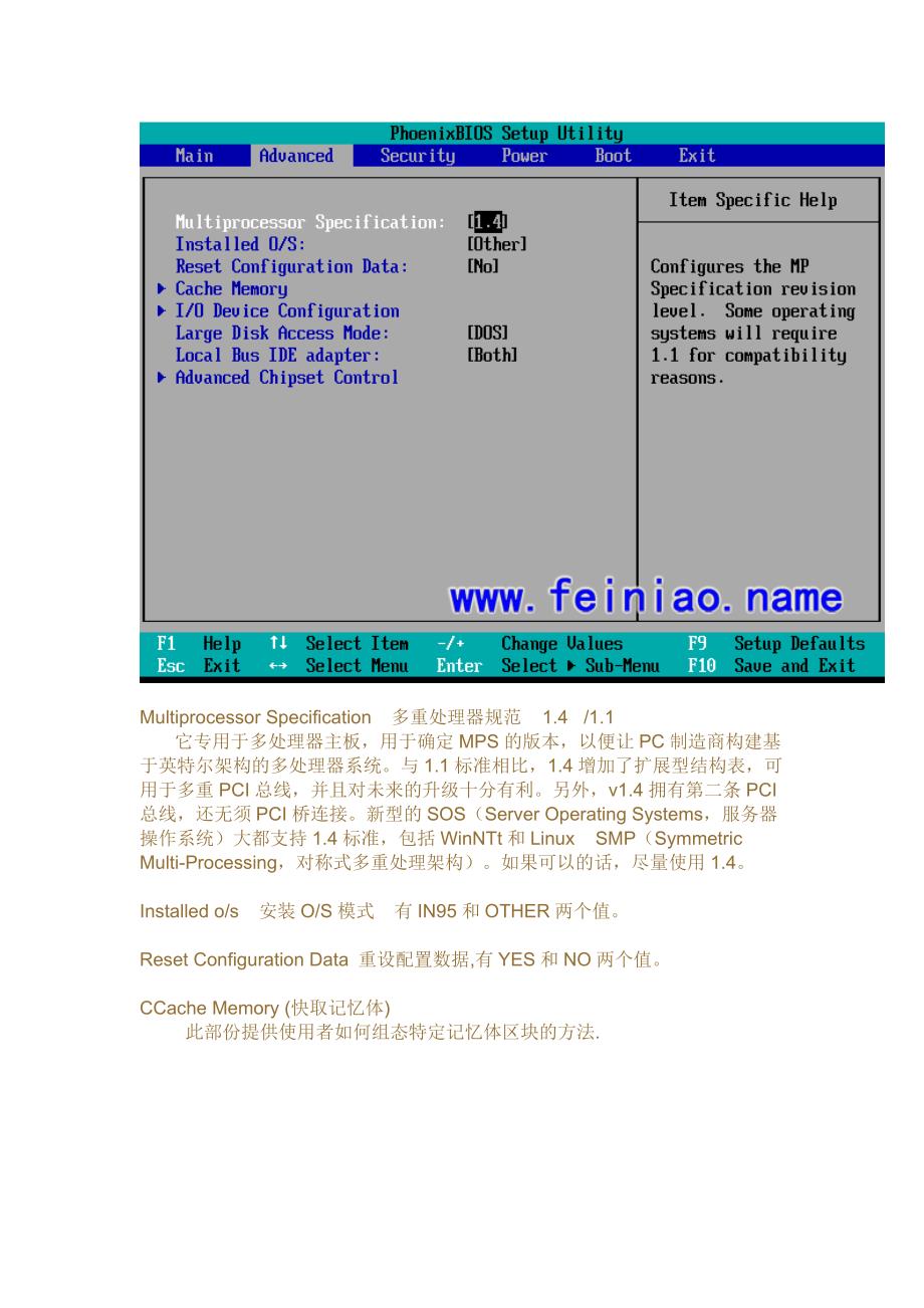 PHOENIX-BIOS设置全程图解_第3页