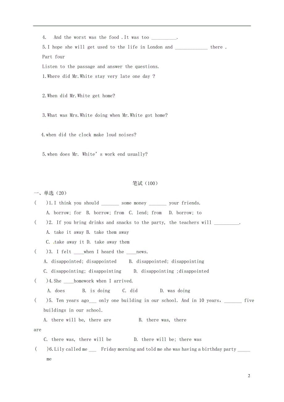 黑龙江省鹤岗市绥滨县2017-2018学年八年级英语上学期期中模拟试题（二）（无答案） 鲁教版五四制_第2页