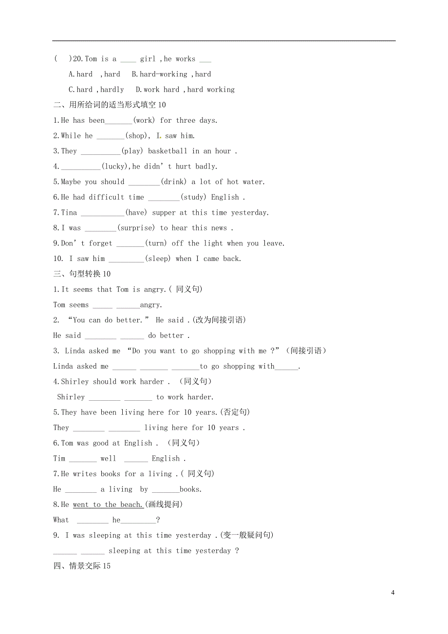 黑龙江省鹤岗市绥滨县2017-2018学年八年级英语上学期期中模拟试题（二）（无答案） 鲁教版五四制_第4页