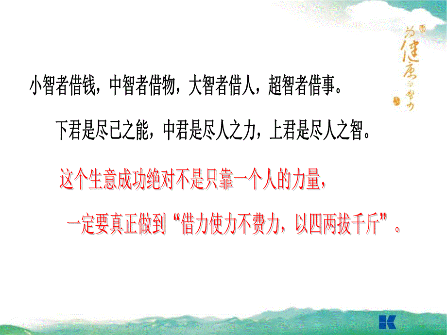 推崇、配合与带动_第3页