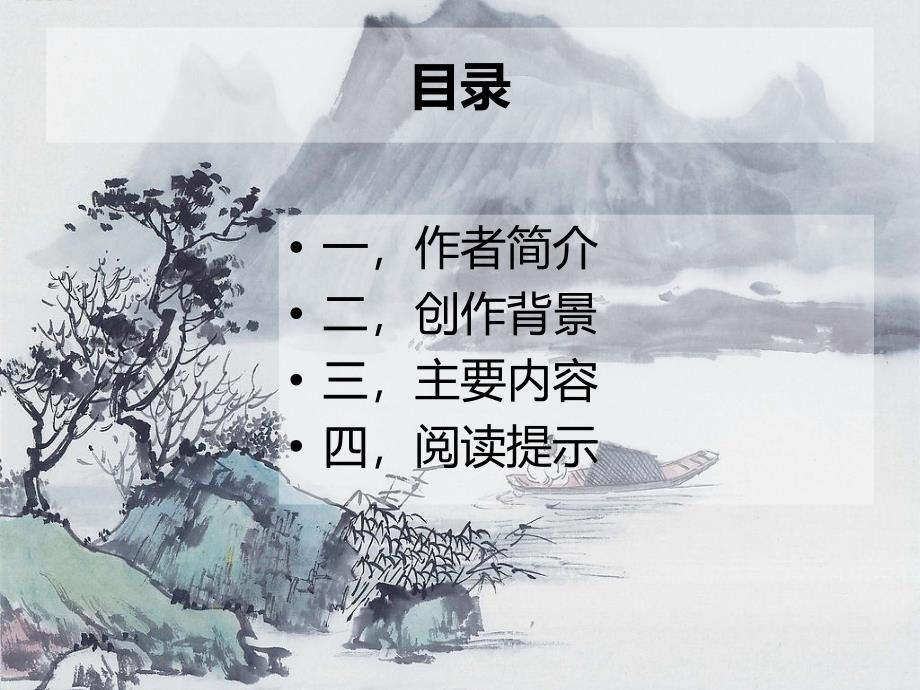 川端康成的《雪国》_第2页